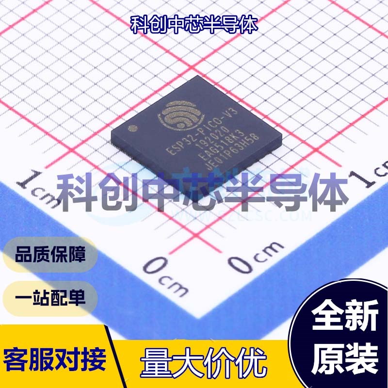 1个 ESP32-PICO-V3 单片机(MCU/MPU/SOC) TFQFN-48-EP     全新原
