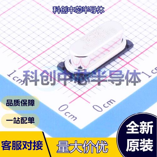 5个 C11059J036 无源晶振 HC-49S-SMD 贴片晶振 11.0592MHz ±20p