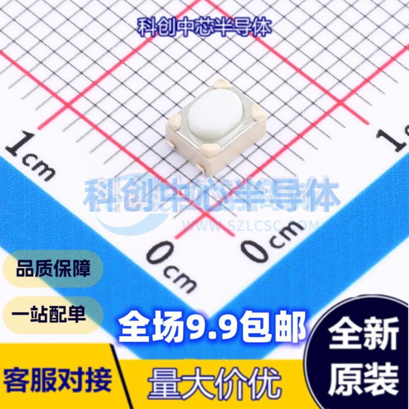 20个 TS1145A16025 SMD-4P,4.2x3.2mm 轻触开关  全新原装