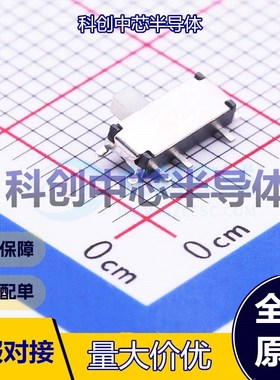 10个 MSK12C02 滑动开关 SMD 单刀双掷 SMD接片 8mm 2.8mm 全新原