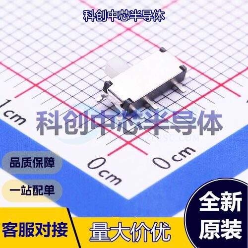 10个 MSK12C02 滑动开关 SMD 单刀双掷 SMD接片 8mm 2.8mm 全新原