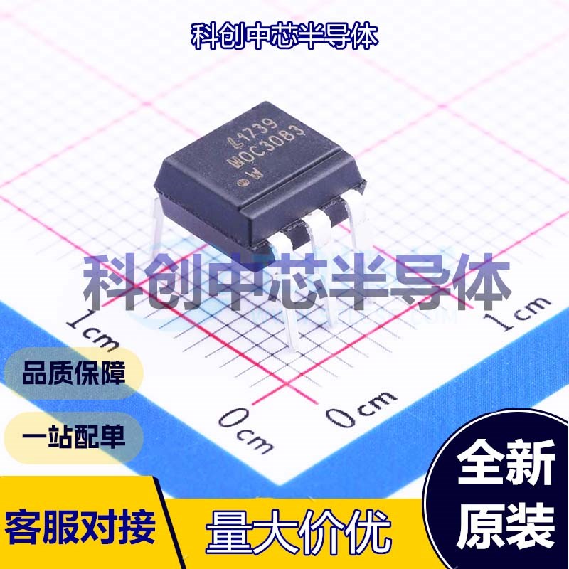 5个 MOC3083 可控硅输出光耦 DIP-6 双向可控硅 有 1.4V 1A 全新