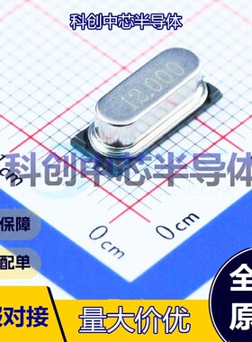 5个 TAXM12M2GLFBET2T 无源晶振 HC-49S-SMD 贴片晶振 12MHz ±30