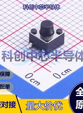10个 TS-1009S-04526 轻触开关 SMD,4.5x4.5mm 单刀单掷 圆形按钮