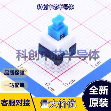 5个 XKB7070-Z 按键开关 插件 自锁 矩形按钮 直插 100mA 全新原