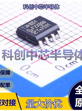 1个 TJA1051T/1J CAN收发器 SOIC-8 5Mbps 4.5V~5.5V -40℃~+150