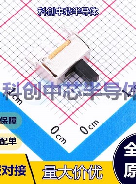 20个 SS12D07VG4 滑动开关 插件-5P,8.7x4.4mm     全新原装