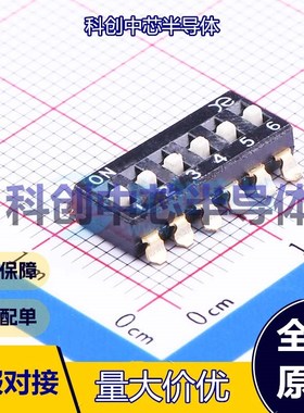 1个 DSIC06LSGET 拨码开关 SMD-12P,6x15.2mm 平拨,凸起式 单刀单
