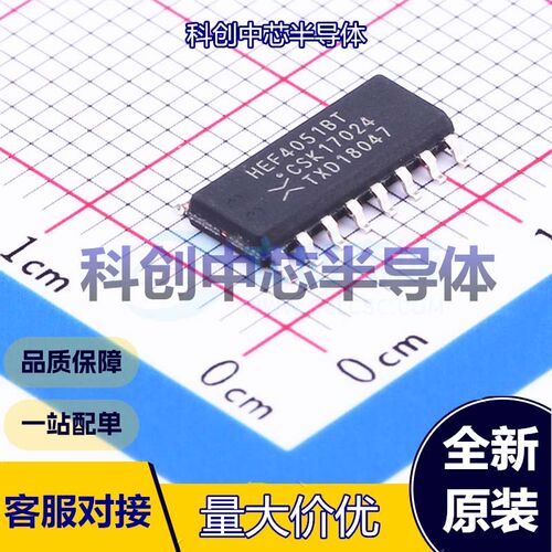5个 HEF4051BT,653 模拟开关/多路复用器 SOIC-16 单刀八掷(SP8T)