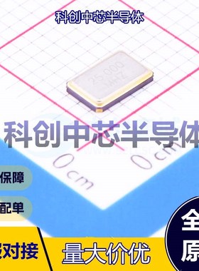 5个 TXM25M0004503LDCDO00T 无源晶振 SMD5032-4P 贴片晶振 25MHz