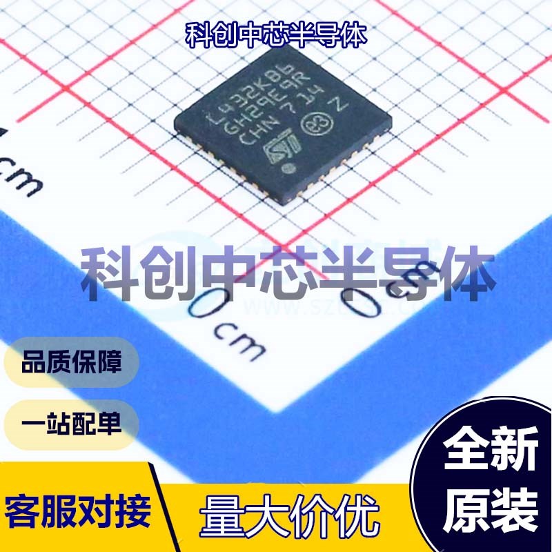 1个 STM32L432KBU6 单片机(MCU/MPU/SOC) UFQFPN-32(5x5) ARM-M4