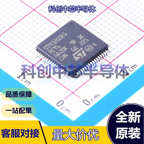 1个 STM32G0B1RET6 单片机(MCU/MPU/SOC) LQFP-64(10x10)     全