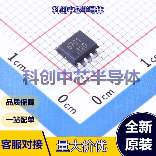 1个 MT6701CT-STD 位置传感器 SOP-8     全新原装