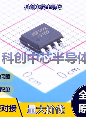 1个 WSP4984 场效应管(MOSFET) SOP-8 2个N沟道 40V 10A 20mΩ@10