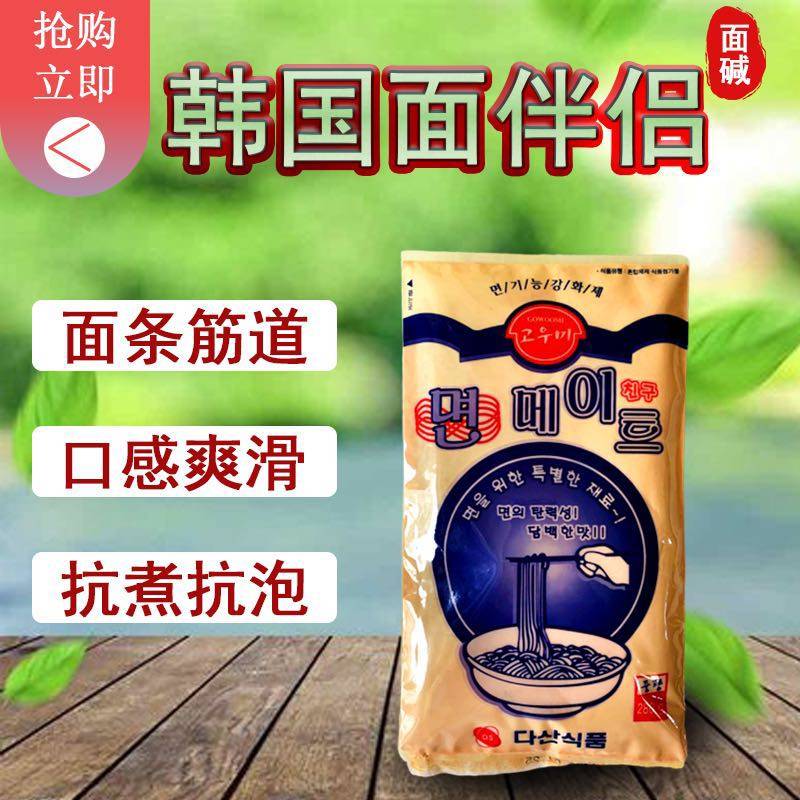 特价新包装韩国面碱/泡打粉面粉添加剂面条专用面伴侣10袋包邮!