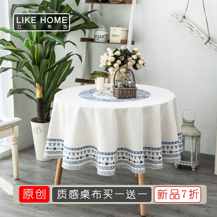 圆形餐桌布棉麻现代简约欧式