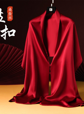 红色喜妈妈婚礼大披肩外搭高端女配旗袍婆婆礼服披风斗篷真丝盘扣