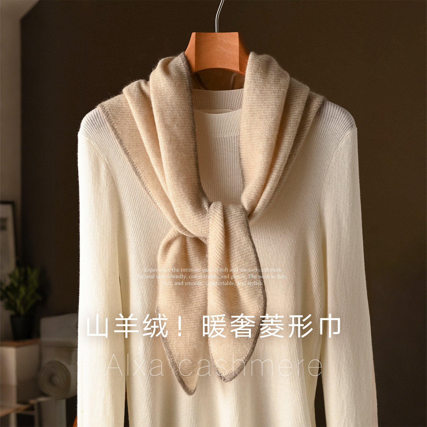 纯山羊绒围巾女款2025新款精细线三角小披肩外搭高端短丝巾薄女士