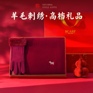 红色羊毛围巾手套礼盒送妈妈长辈2026马本命年生日实用的礼物羊绒