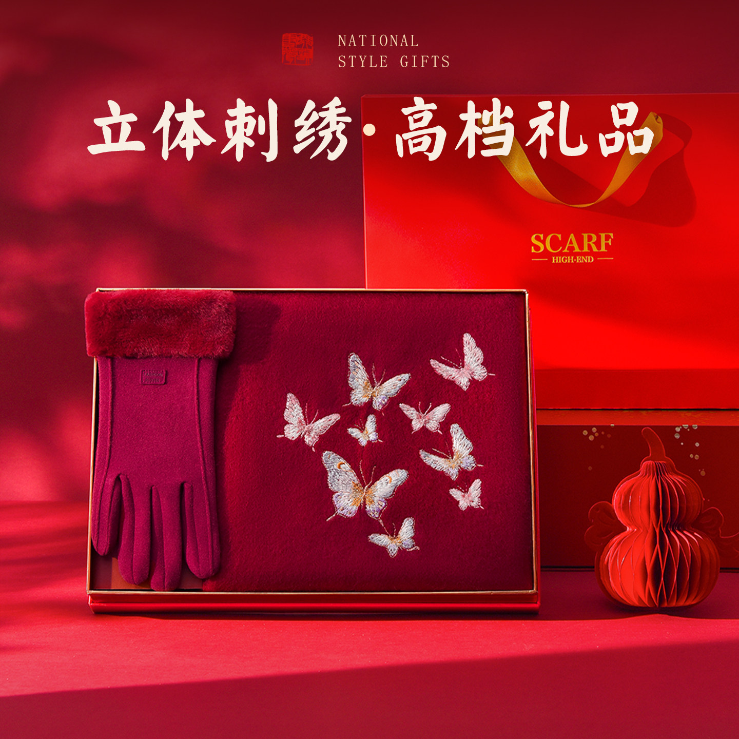 红色羊毛围巾手套礼盒送妈妈老年人长辈奶奶本命年的实用礼物新年