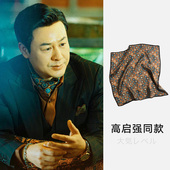 男式 男款 护颈西服领巾脖套春秋薄款 丝巾小方巾真丝围巾男士 秋季 冬