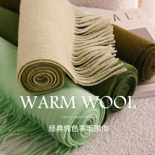 绿色纯羊毛围巾女士秋冬季高级感复古100羊绒小围脖果绿浅绿柠檬
