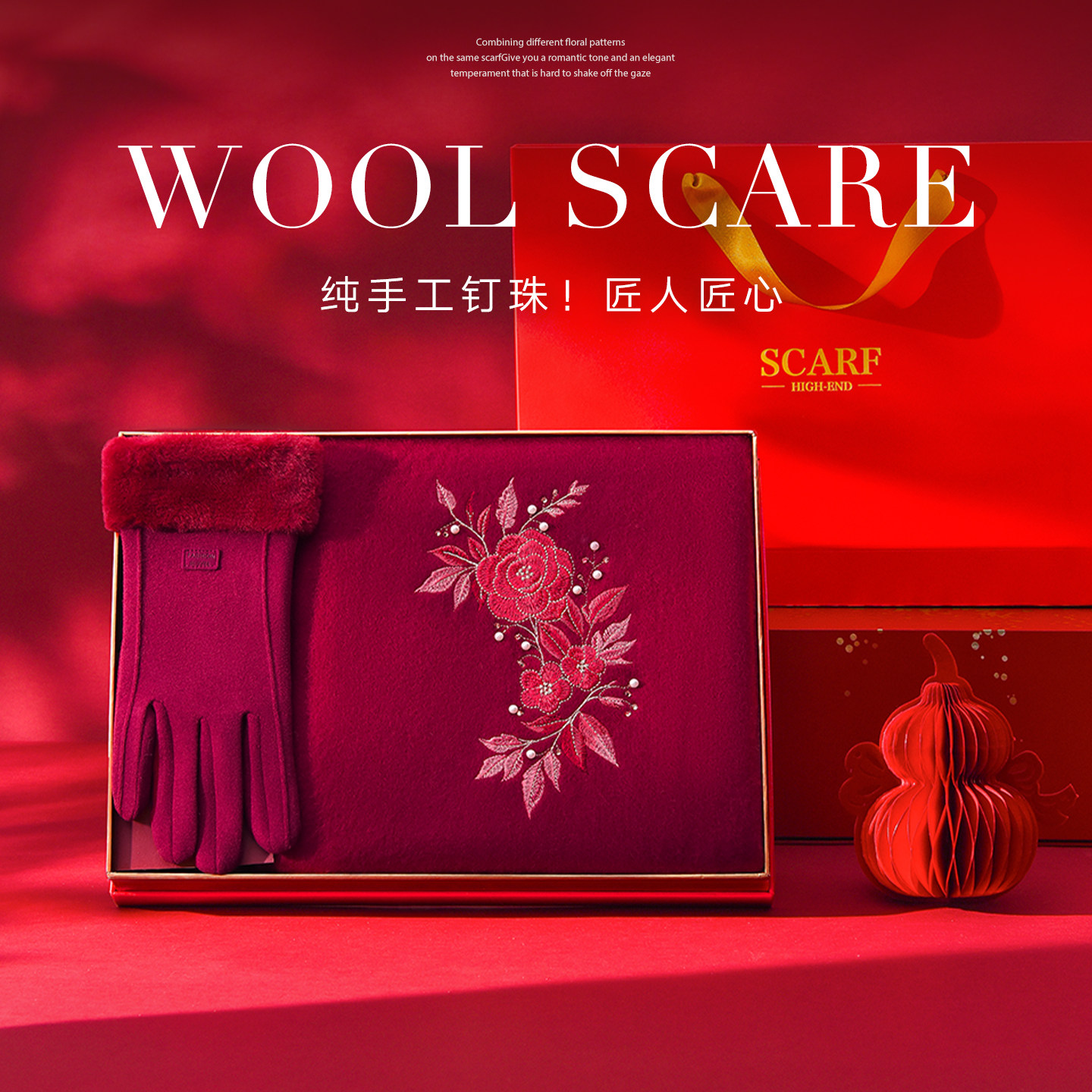 红色羊毛围巾手套礼盒送妈妈款长辈本命年生日实用的礼物羊绒女士,服饰配件/皮带/帽子/围巾,围巾/丝巾/披肩,淘宝优惠券,粉丝福利购,淘宝优惠卷