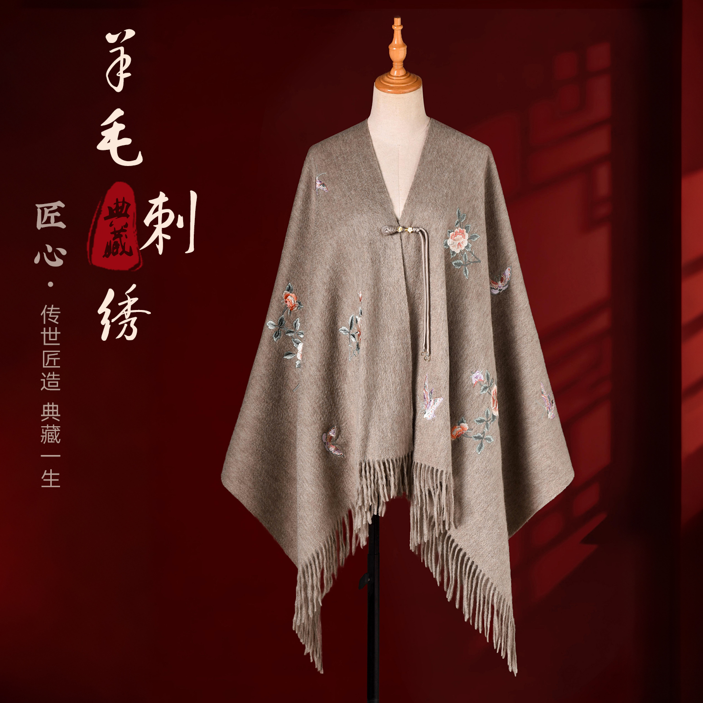 羊毛大披肩旗袍羊绒围巾送妈妈婆婆母亲老年人生日礼物新中式披风