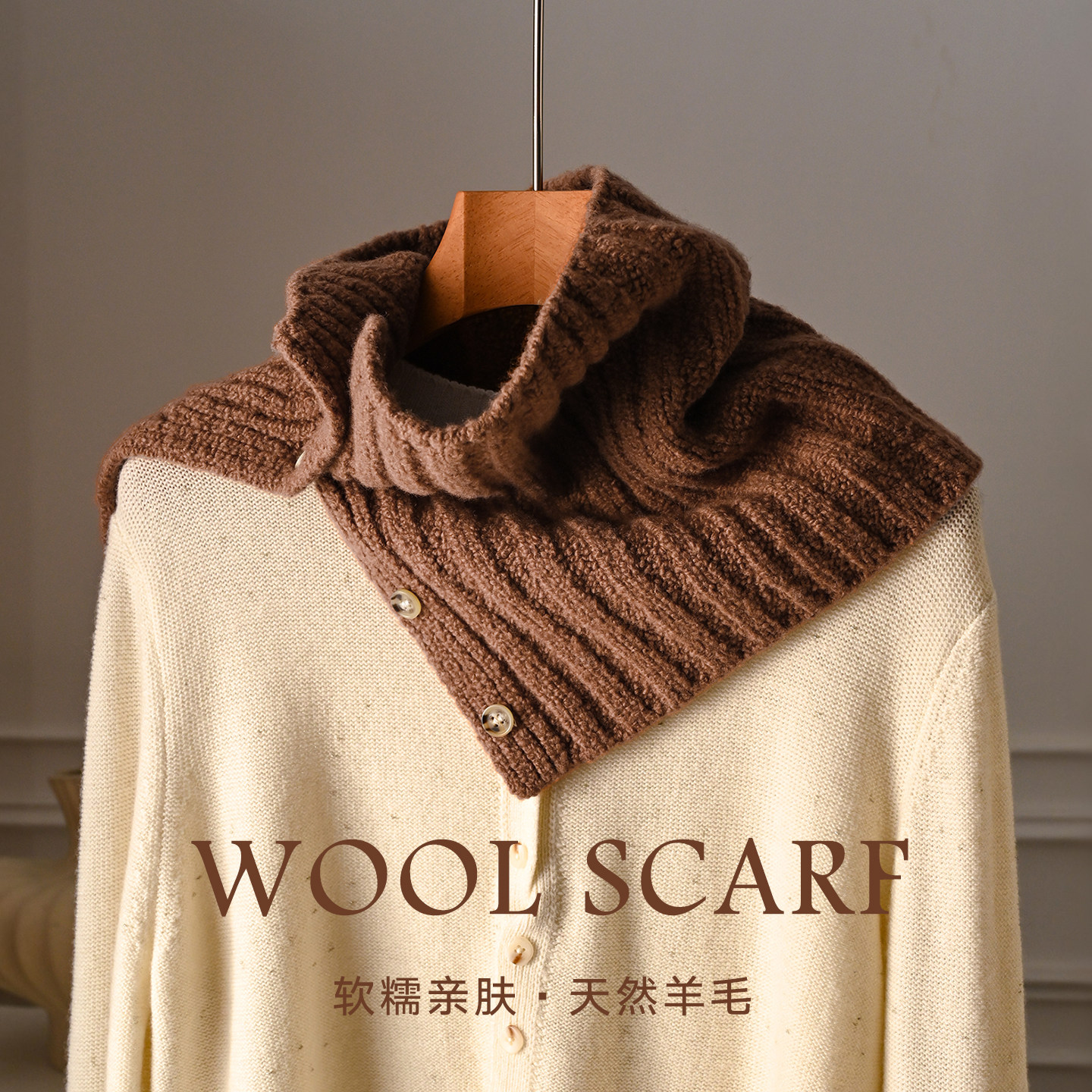 咖色羊毛围巾冬季羊绒三角围脖护颈高级感配大衣的女时尚洋气高档,服饰配件/皮带/帽子/围巾,围巾/丝巾/披肩,淘宝优惠券,粉丝福利购,淘宝优惠卷