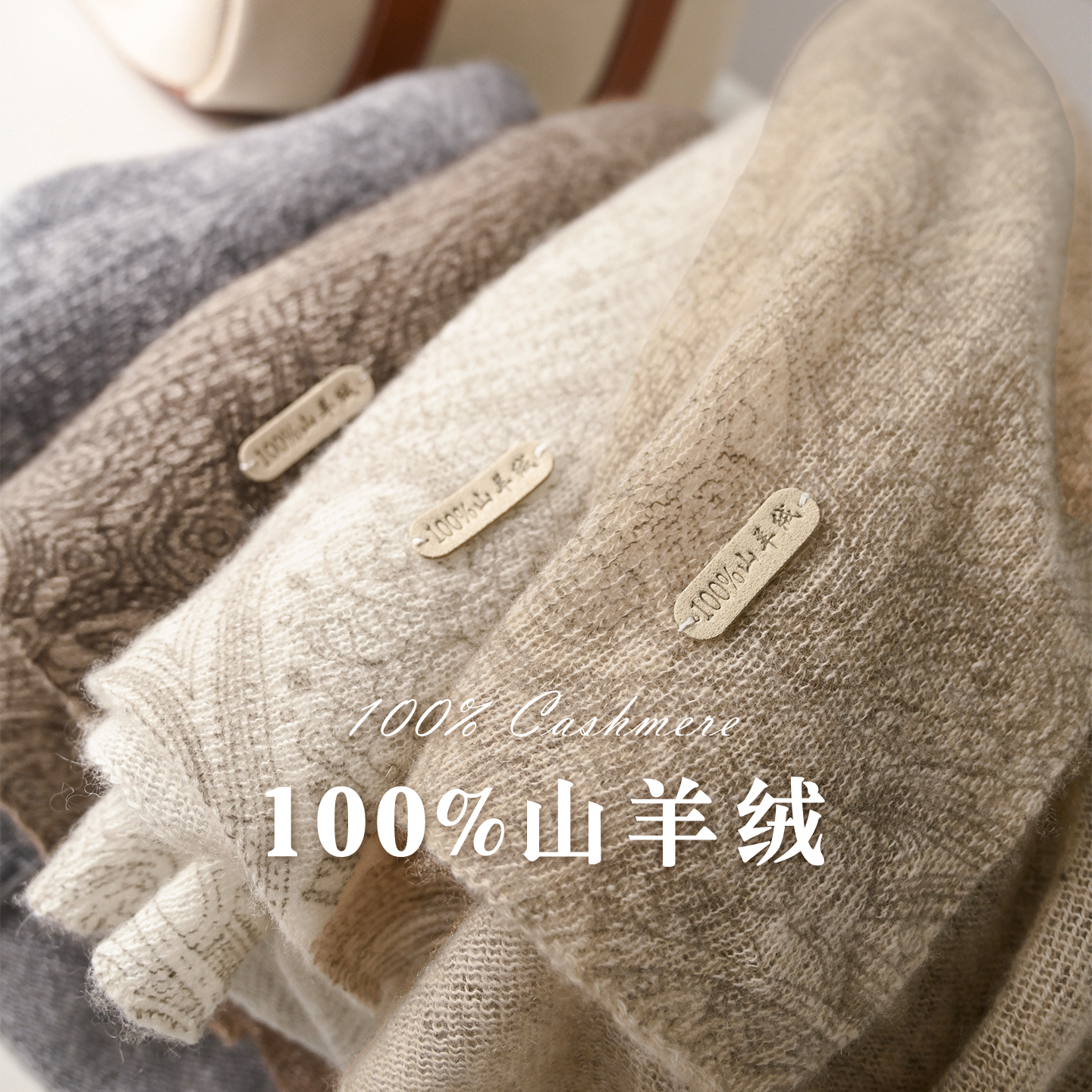 100纯山羊绒围巾女款2025新款精细轻奢高级感围脖线高端轻薄女士