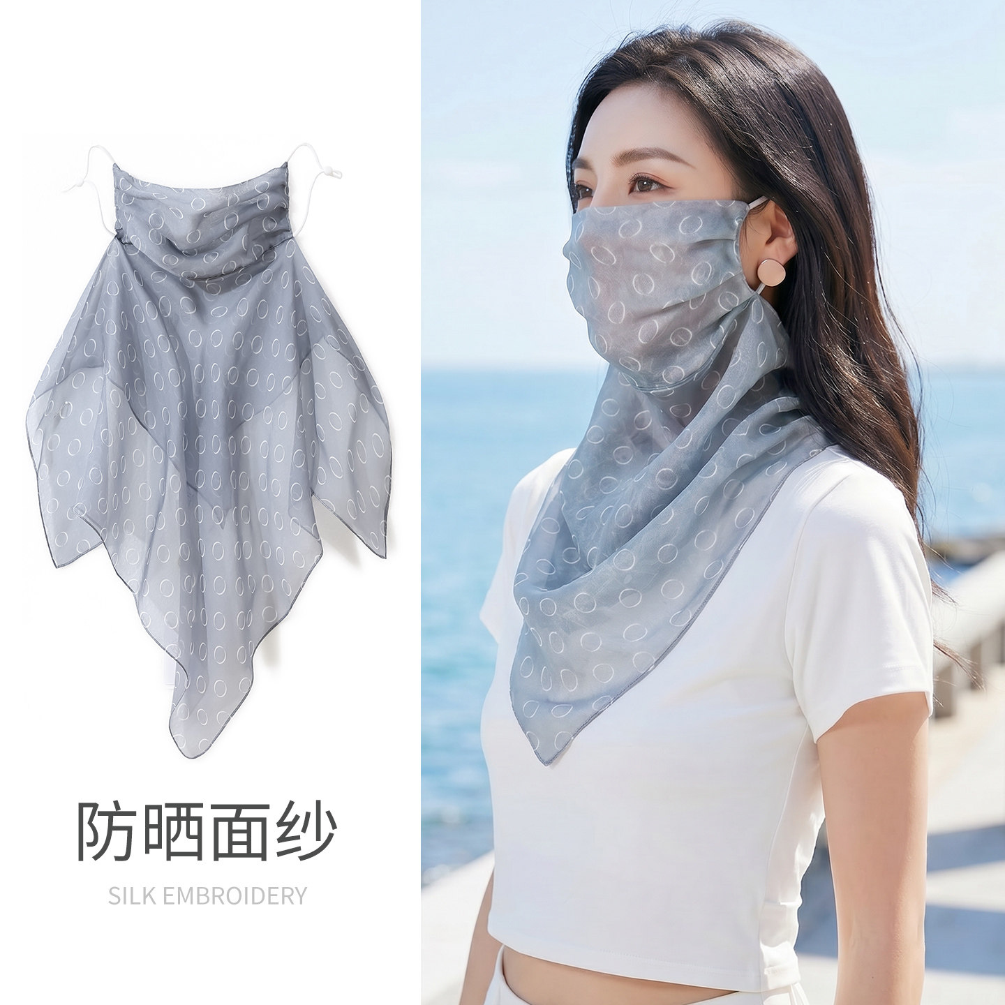 真丝防晒面罩面纱遮全脸女口罩夏季透气遮阳脖子护颈一体围脖开车
