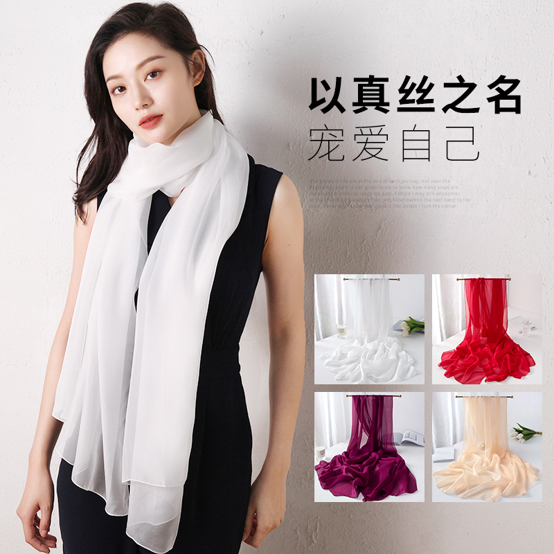 白色真丝丝巾围巾女士2026新款春季纱巾薄款小长条披肩高级感杭州 - 杭丝路旗舰店出品