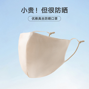 真絲口罩防曬遮陽純色女夏季 面罩桑蠶絲面部防紫外線夏天開車透氣