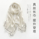 白色波点丝巾真丝围巾长条高级感女士2026新款 披肩杭州高端薄 春季