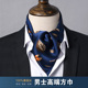 男式 薄款 丝绸春秋夏 围脖脖子领巾西服春季 真丝丝巾小方巾围巾男士