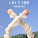 真丝防晒袖套女款夏季薄2026新款宽松冰袖手套手臂套袖夏天桑蚕丝