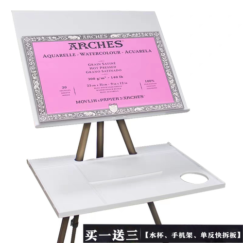 写生画架户外便携折叠铝合金画架