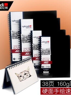素描本手绘本速写本A4黑色线圈本8k/16k/32K写生绘画簿素描纸160g
