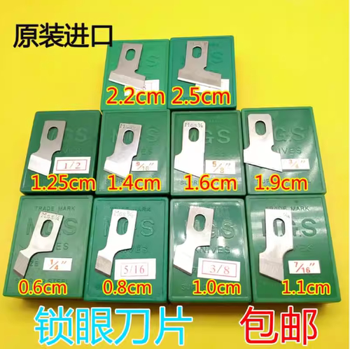 781平头锁眼刀重机 锁眼机刀片纽门纽扣眼刀片 开袋刀片包邮