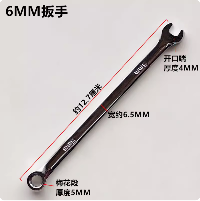 优质缝纫机梅花开口两用扳手6M缝纫机