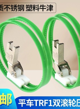 TRF1滚轮压脚 双轮压脚 平车白色塑料滚轮压脚 滚筒压脚 皮革压脚