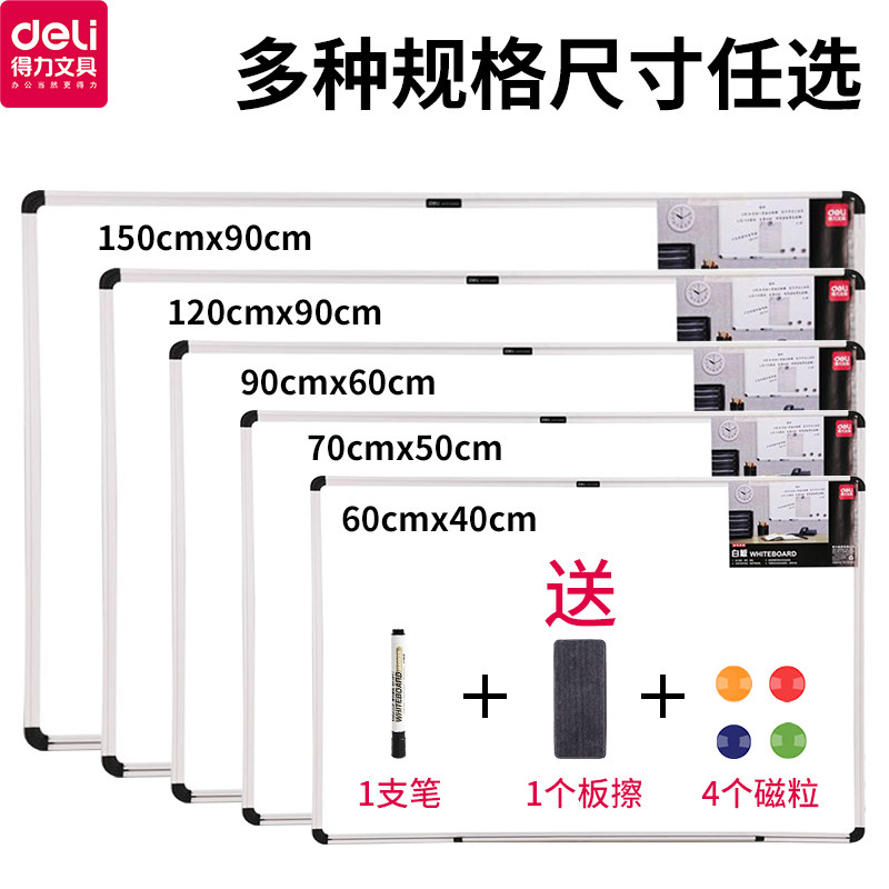 得力白板挂式会议办公教学培训可擦磁性写字板家用小黑板墙贴儿童涂鸦画板学生绘画留言挂墙黑板记事车间看板|msdalam kategori Kamus elektronik/buku kertas elektronik/alat tulis, demonstrasi pengajaran/bekalan notis paparan, papan putih - dari Buy2taobao.com untuk memberikan perkhidmatan ejen Taobao profesional membeli