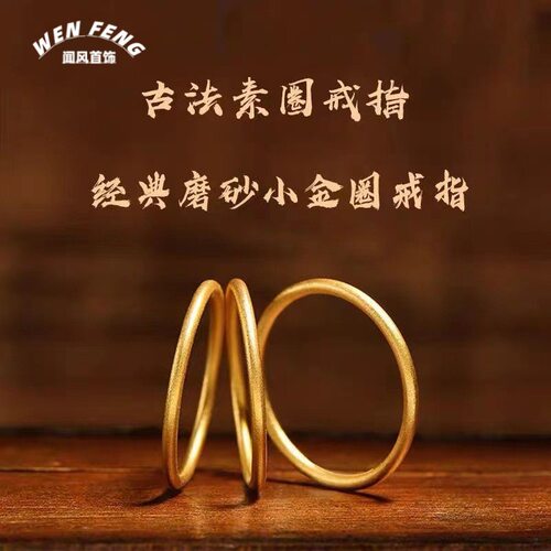 黄铜镀金闭口戒指古法磨砂素圈女款简约素戒细款手饰批发女戒