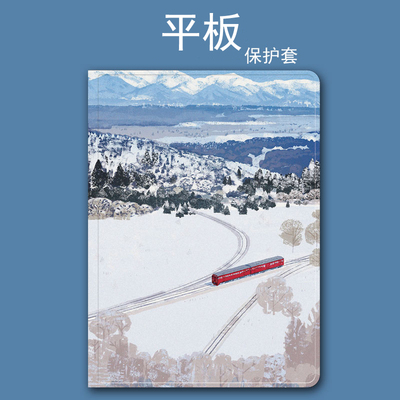 硅胶软壳文艺联想小新