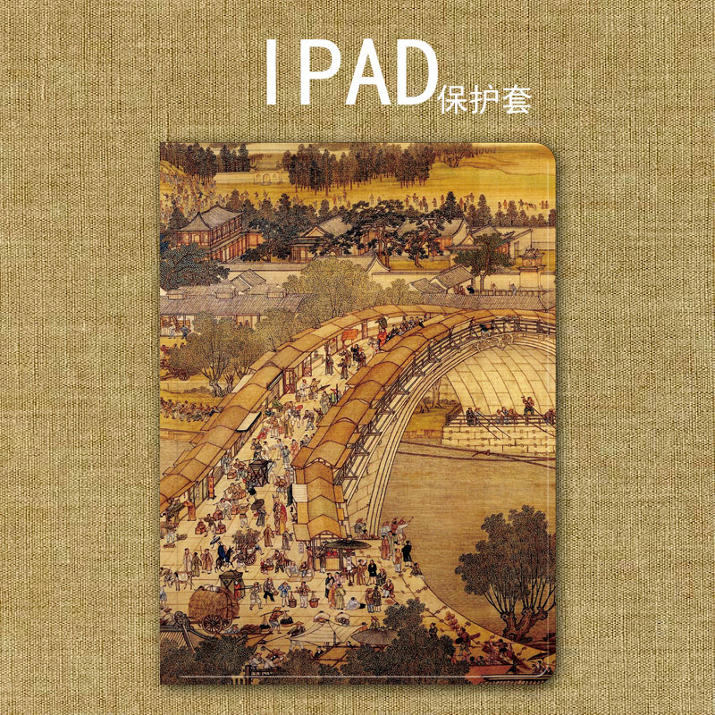 平板复古带笔槽保护套