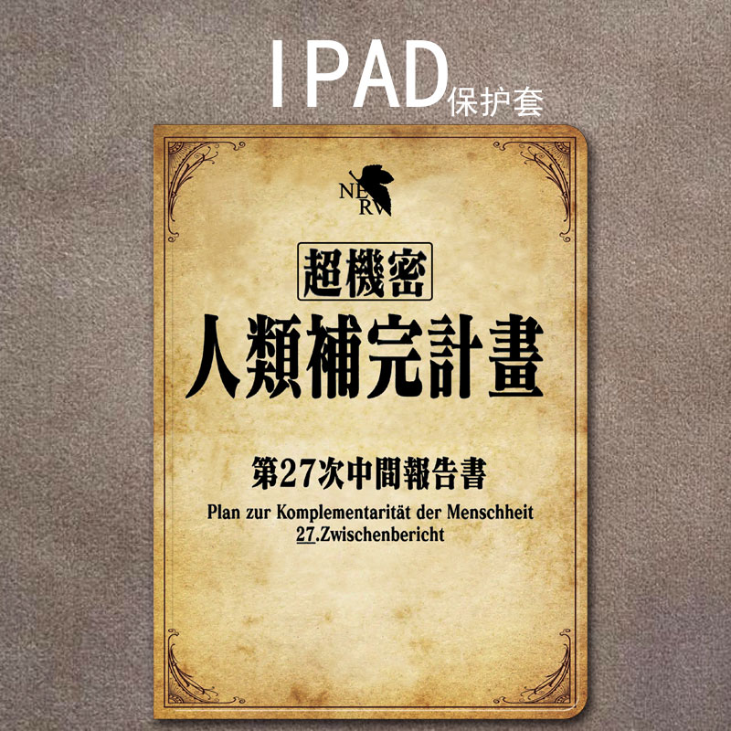 蚕丝纹卡通苹果福音战士卡通