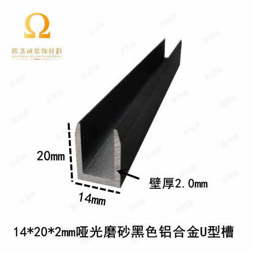 铝合金U型槽14*20*2内10铝槽U型卡槽U型铝合金包边条玻璃导轨凹槽