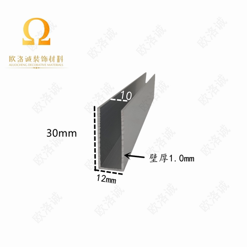 铝合金U型槽12*30*1mm铝槽卡槽铝包边条玻璃导轨凹槽吊顶装饰铝条