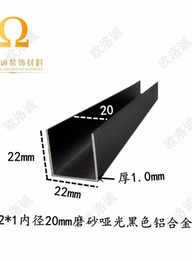 铝合金U型槽22*22*1铝槽U型卡槽20mmU型铝合金包边条玻璃导轨凹槽