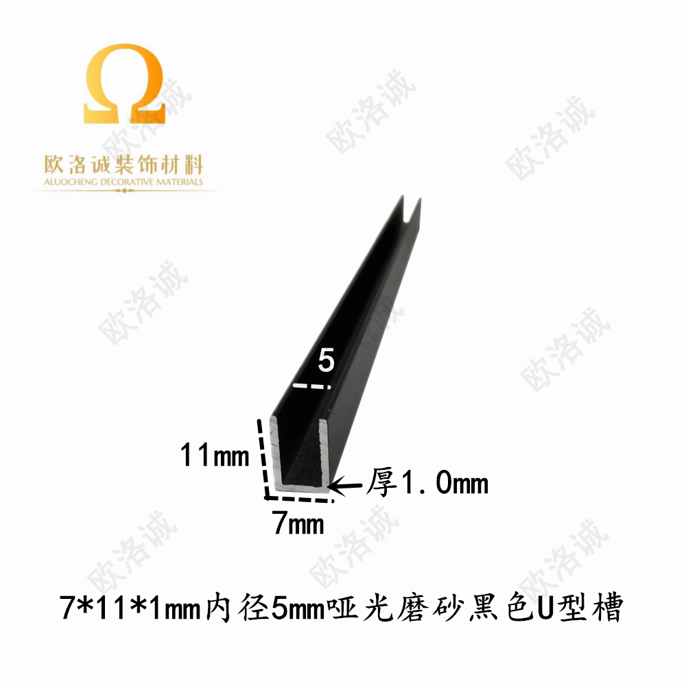铝合金U型槽7*11*1U型铝内径5mm卡槽U型铝合金包边条玻璃导轨凹槽